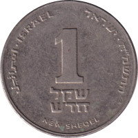 1 sheqel - Israel