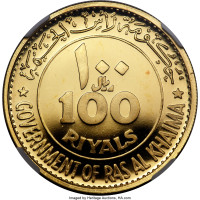 100 riyals - Ras el Khaïmah