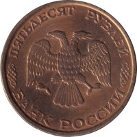 50 ruble - Russian Federation