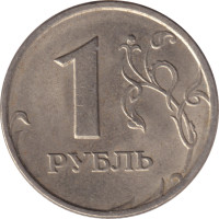 1 ruble - Fédération de Russie