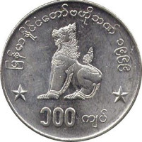 100 kyats - Union of Myanmar