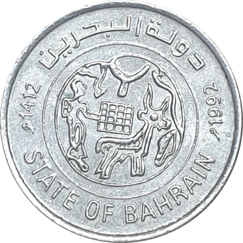 25 fils - Issa Ben Salmane - State of Bahrain