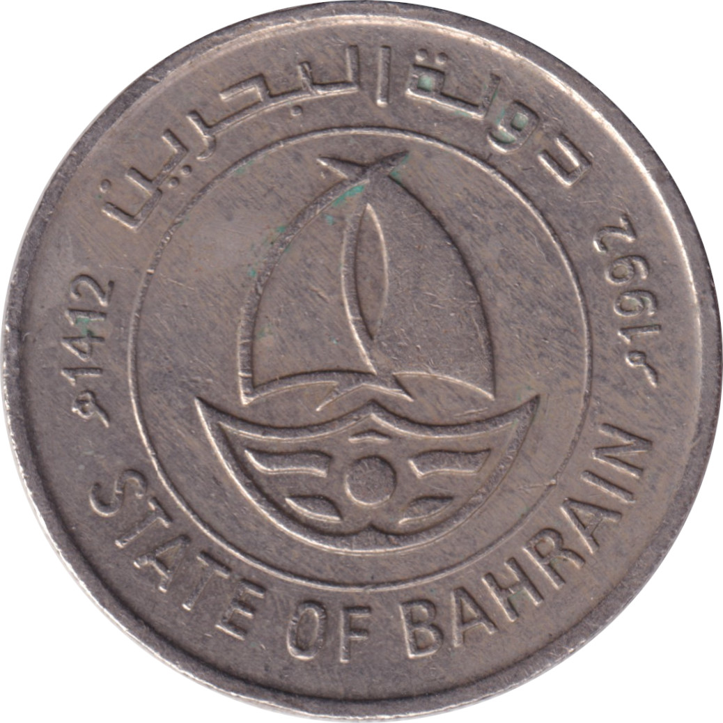 50 fils - Issa Ben Salmane - State of Bahrain