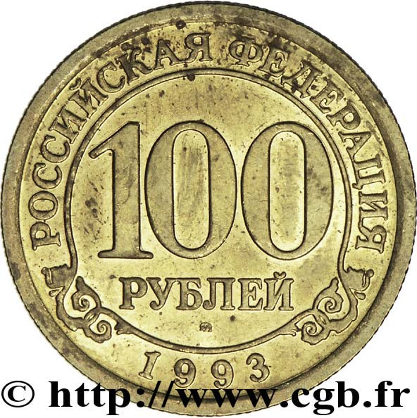 100 ruble - Ours polaire