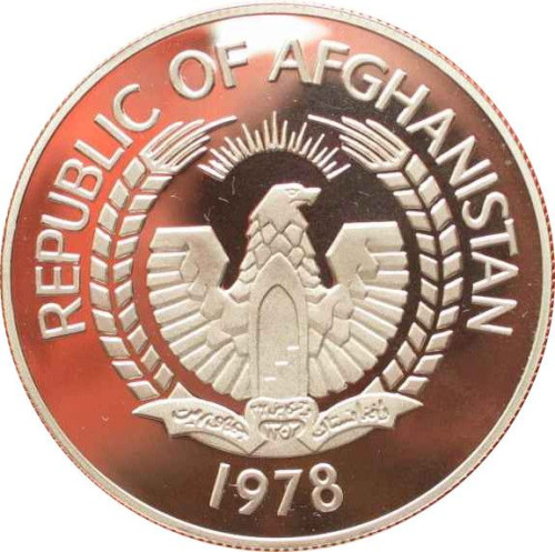 250 afghanis - Afghani