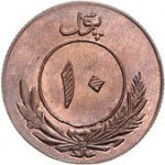 5 pul - Afghani