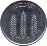 1 afghani - Afghani