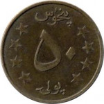 50 pul - Afghani