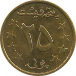 25 pul - Afghani