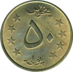 50 pul - Afghani