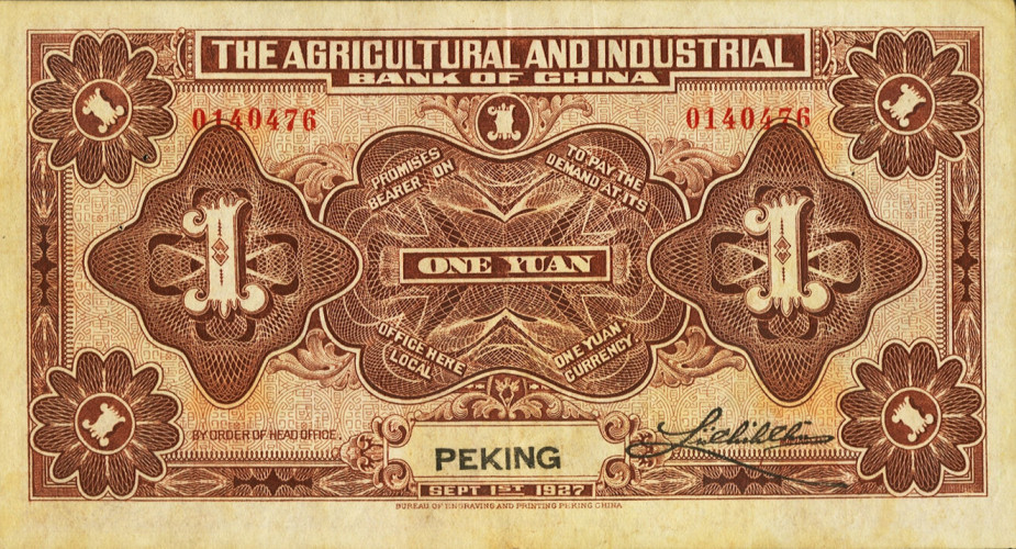 1 dollar - Agricultural and Industrial Bank of China