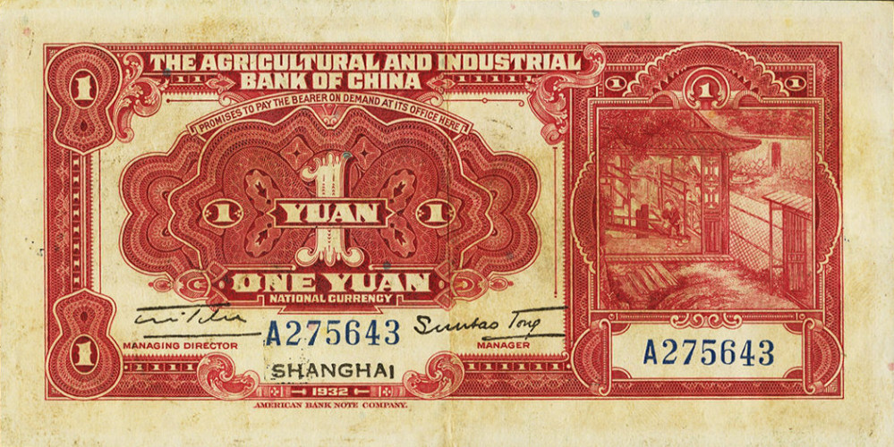 1 yuan - Agricultural and Industrial Bank of China