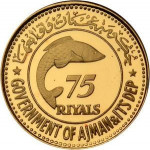 75 riyals - Ajman