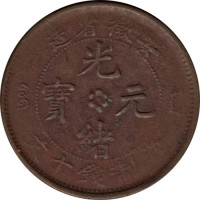 10 cash - Anhui