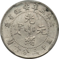 5 cents - Anhui