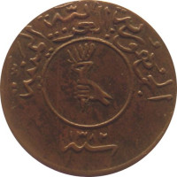 1/80 riyal - Arab Republic