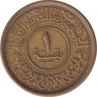 1 buqsha - République Arabe