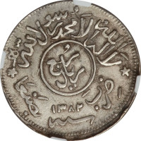 1/4 riyal - Arab Republic