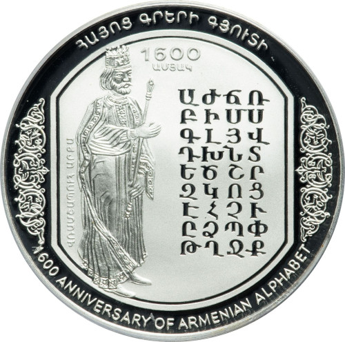 100 dram - Armenia