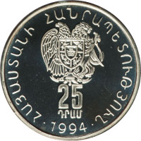 25 dram - Armenia