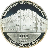100 dram - Arménie