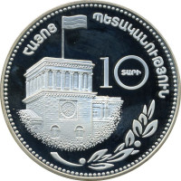 500 dram - Arménie