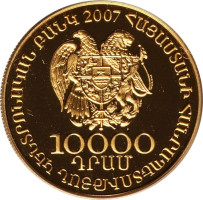10000 dram - Arménie