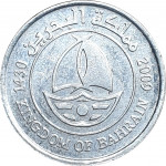 50 fils - Bahrein