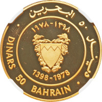 50 dinars - Bahrein