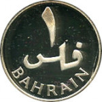 1 fils - Bahrein