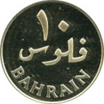 10 fils - Bahrein