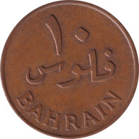 10 fils - Bahrain