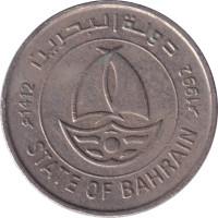 50 fils - Bahrain