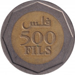 500 fils - Bahrein