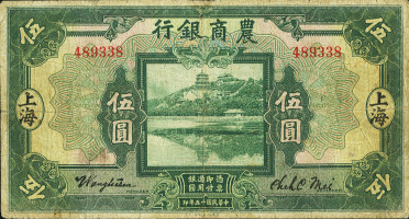 5 yuan - Bank of Agriculture and Commerce