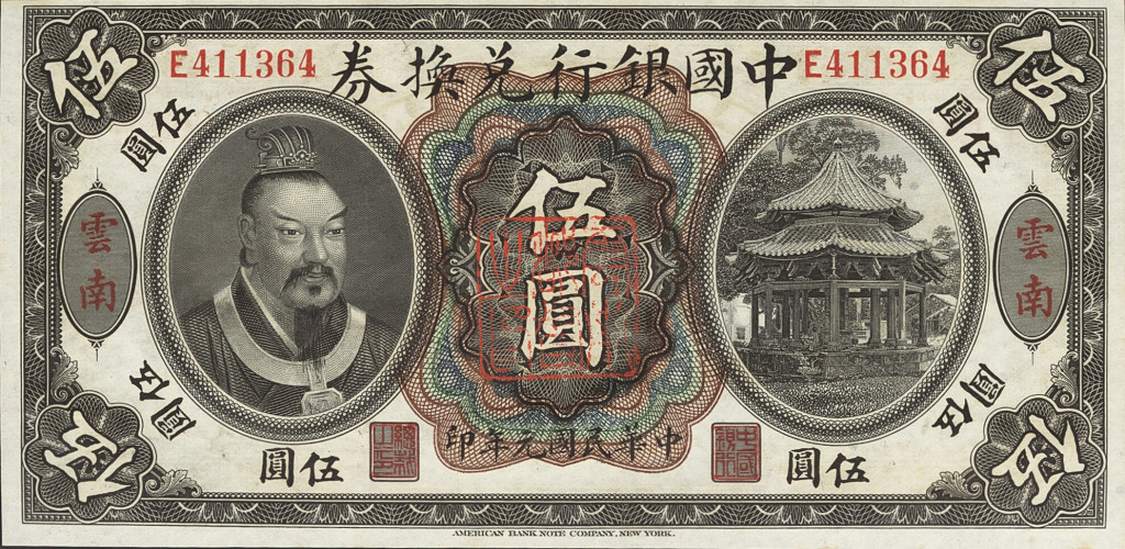 5 dollars - Bank of China