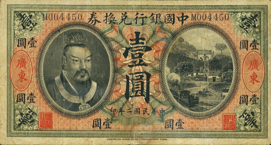 1 dollar - Bank of China