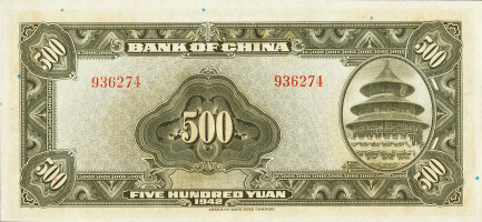 500 yuan - Bank of China