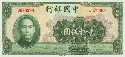 25 yuan - Bank of China