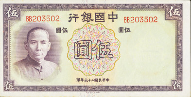 5 yuan - Bank of China