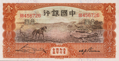 1 yuan - Bank of China