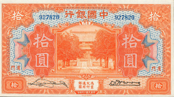 10 yuan - Bank of China