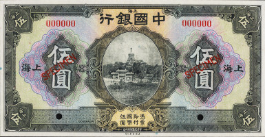 5 yuan - Bank of China