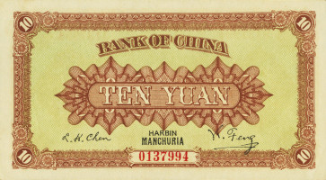 10 yuan - Bank of China
