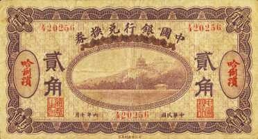 20 cents - Bank of China