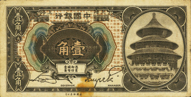 10 cents - Bank of China