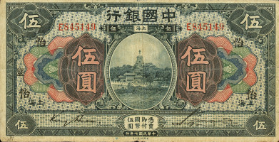 5 dollars - Bank of China