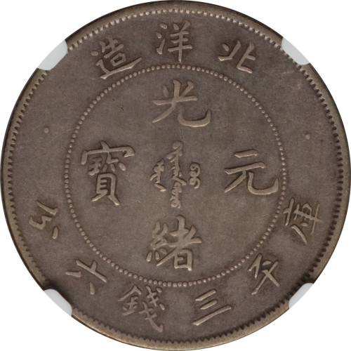50 cents - Beiyang
