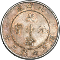 1 dollar - Beiyang