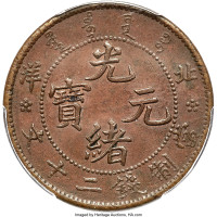 20 cash - Beiyang